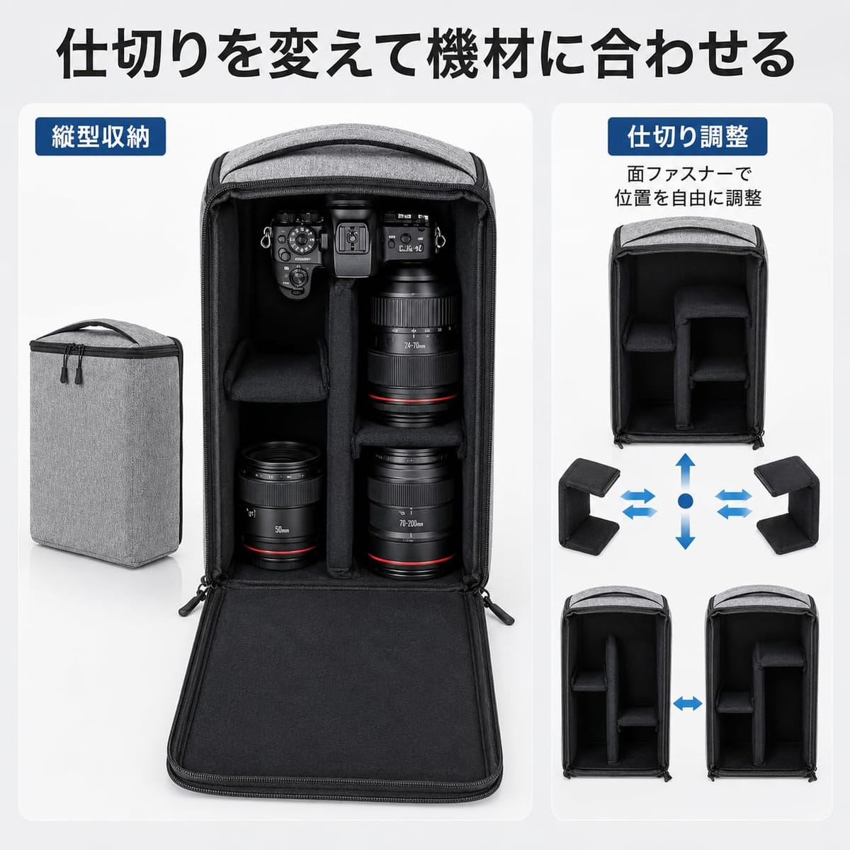 SIMPS by WANSTEのカメラインナーケース 縦型 カメラバッグ インナーバッグ 仕切り付き レンズ収納 撮影機材 旅行｜アングル3