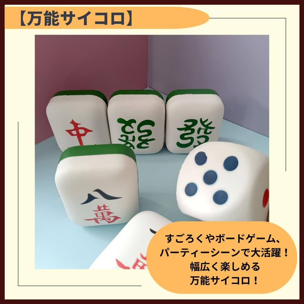 ideamall サイコロ 大きい ダイス ストレス解消 潰せる ソフト すごろく 7×7×7cm 2個セット