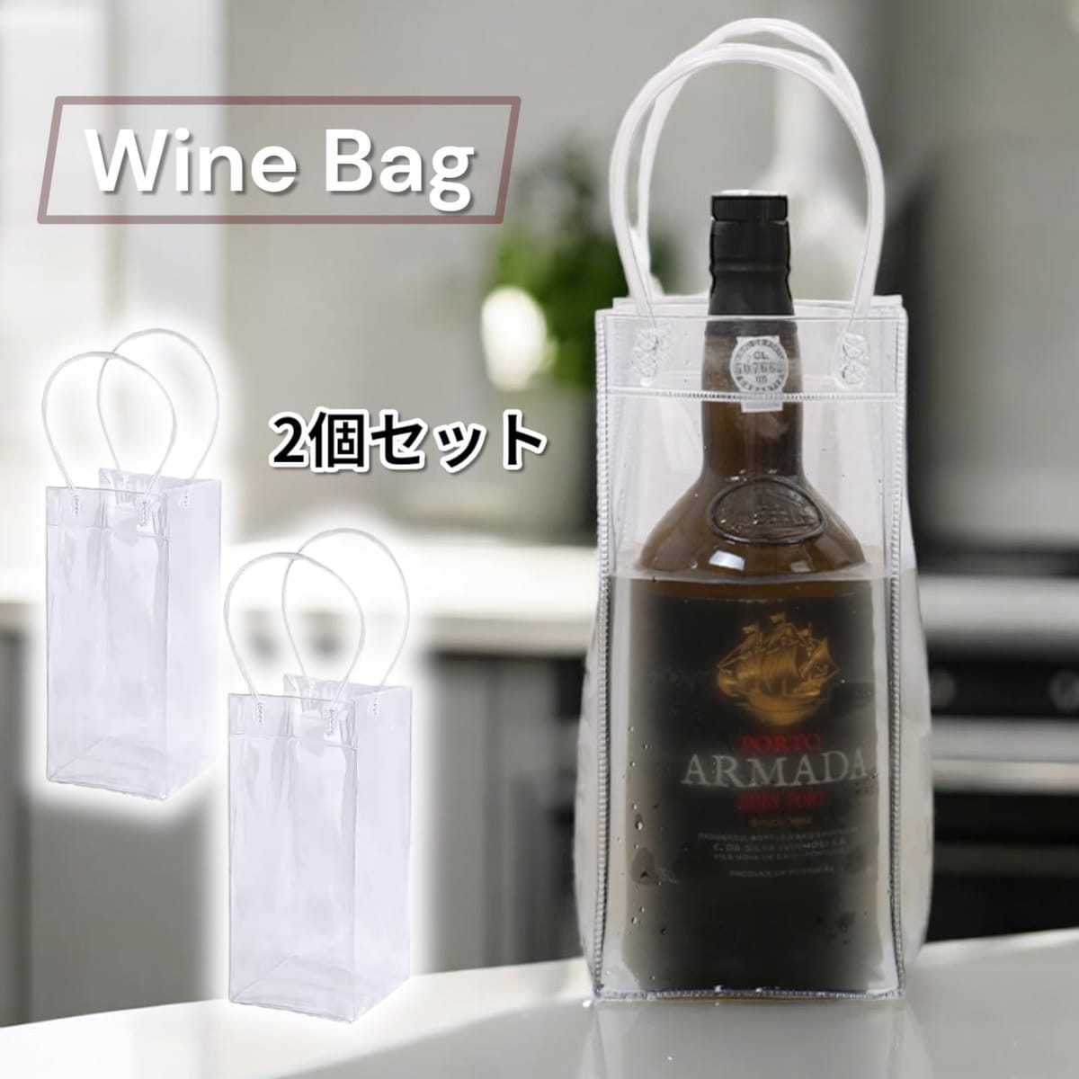 ヒカリカ ワインバッグ ワイン袋 2個セット ...の紹介画像3