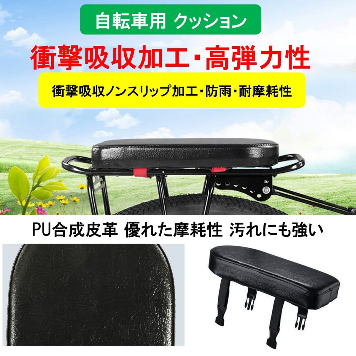 NOELAMOUR 自転車荷台 クッション 自転車 キャリアクッション 防水 リアキャリア ...