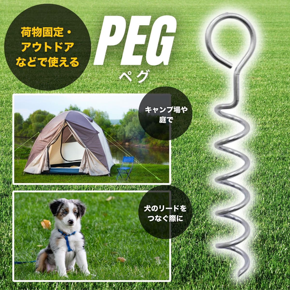 砂浜用ペグ 杭 アースアンカー 地釘 地面 スクリューペグ ペグ ドッグポール 犬 リ...