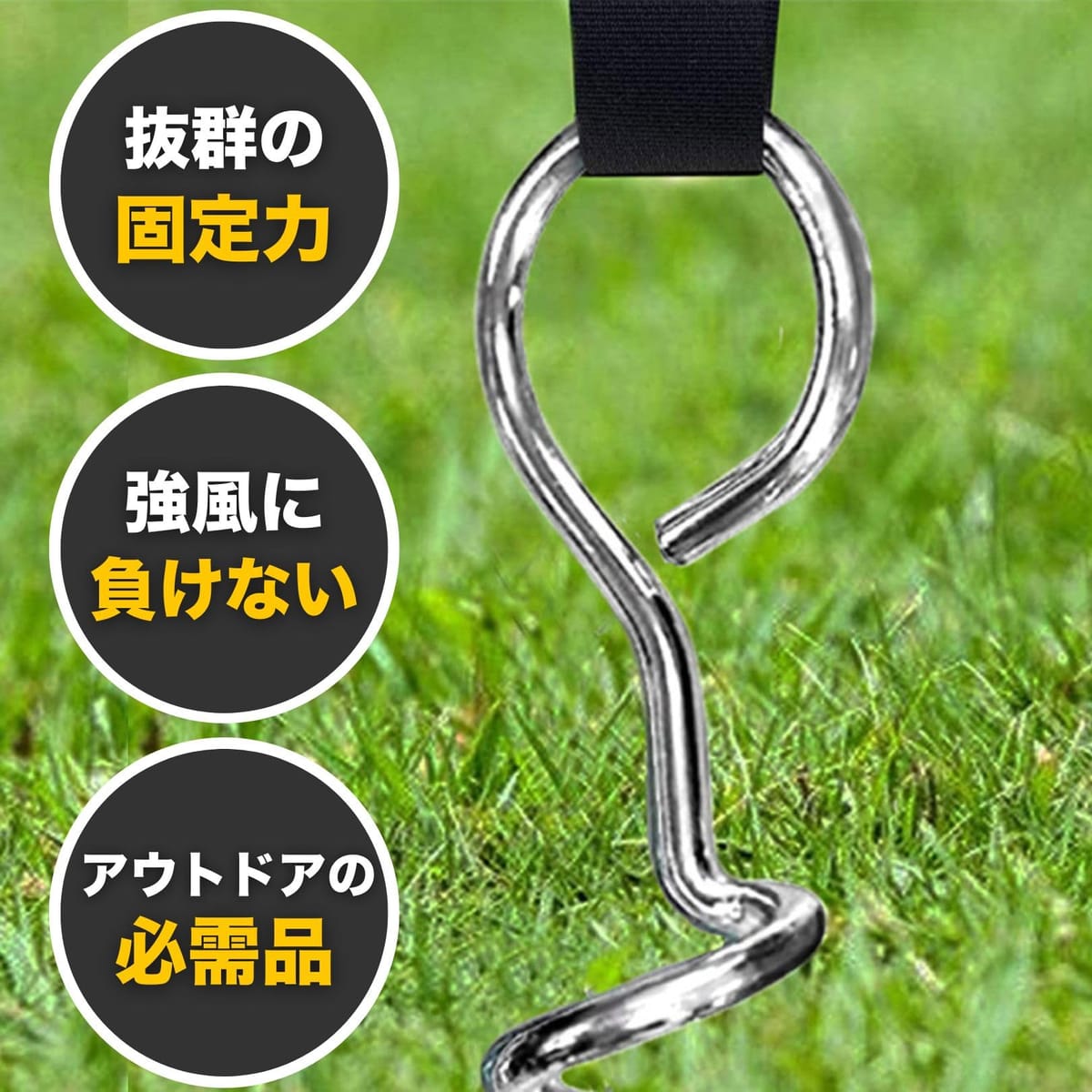 砂浜用ペグ 杭 アースアンカー 地釘 地面 スクリューペグ ペグ ドッグポール 犬 リ...