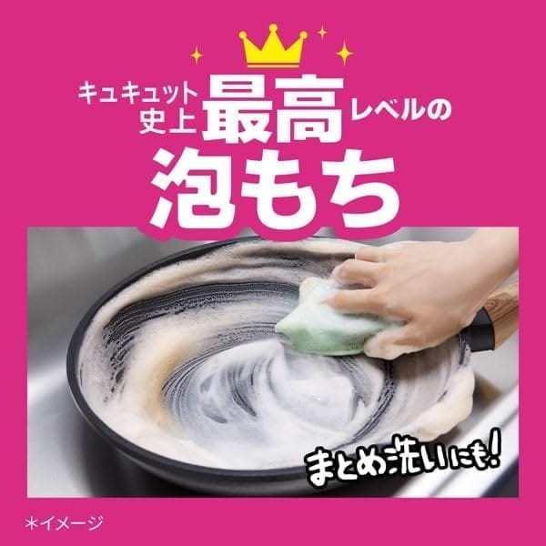 【本体+詰替】EMO STORE キュキュット Natural Days＋除菌 無香性 本体 220ml + つ...