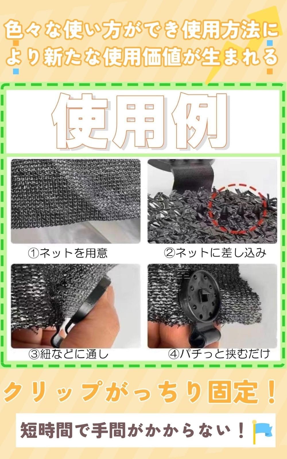 UTST ネットクリップ ネット取り付け サンシェード クリップ 庭 園芸クリップ 寒冷紗 留め具 日除け 固定 防鳥ネット クリップ 24universe-10029052 SIMPS by WANSTE サンプル画像3