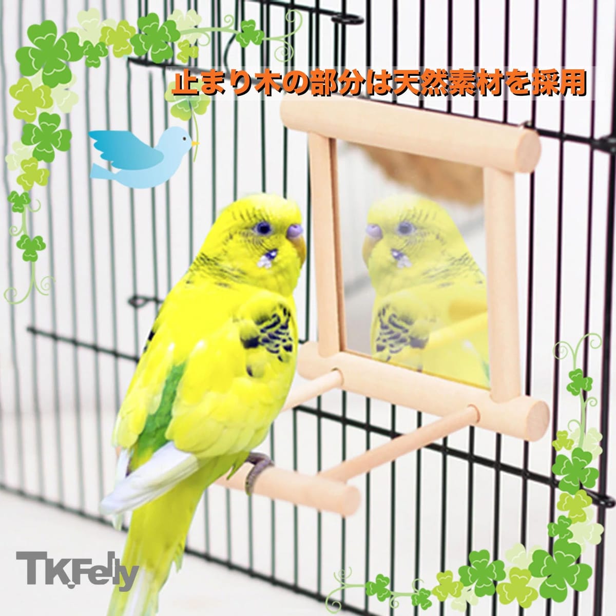 TK.Felly 鳥 おもちゃ 止まり木 ミラー付き インコ セキセイインコ 餌 小鳥 鏡 インコのおもちゃ オウム 3