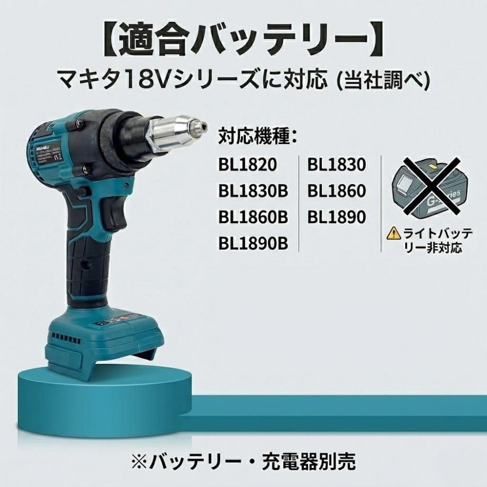 MORABLU 電動リベッター マキタ互換 コードレス ブラシレス 充電式 リベットガン 2...