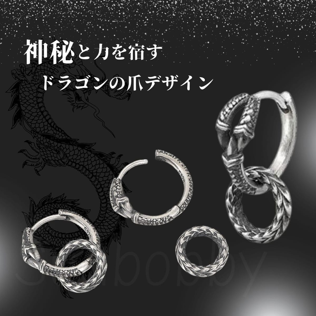 [sunbobby] ドラゴンフープピアス メンズ レディース 2WAY 龍の爪モチーフ シルバ...