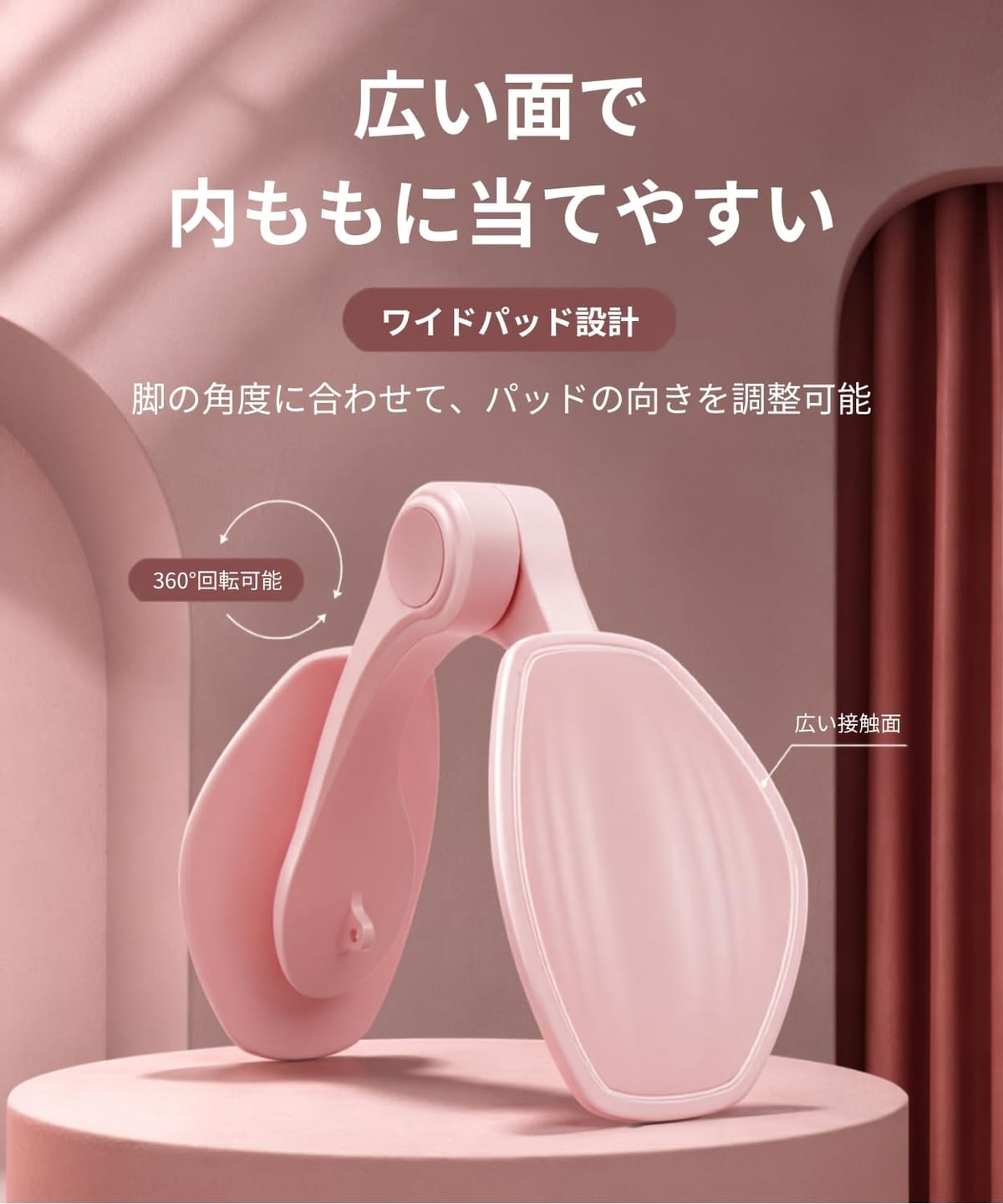 [Yume Style] 内転筋トレーニング器具 骨盤底筋トレーニング器具 うちもも筋トレ 太もも 筋トレ ながら運動器具 自宅筋トレ器具 360度回転ワイドパッド ばね式 電源不要 24universe-10050433 SIMPS by WANSTE サンプル画像3