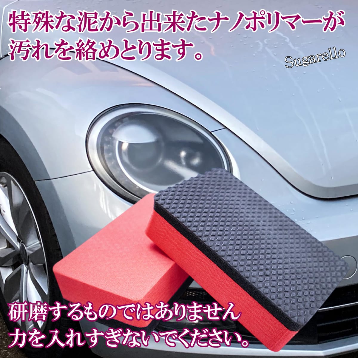 Sugarello 鉄粉取り スポンジ 洗車用スポンジ ピッチ タール落とし 虫 鳥フン 汚れ落とし 鉄粉除去 クリーナー 車 バイク プロ用 業務用 4個セット 24universe-10032571 SIMPS by WANSTE サンプル画像3