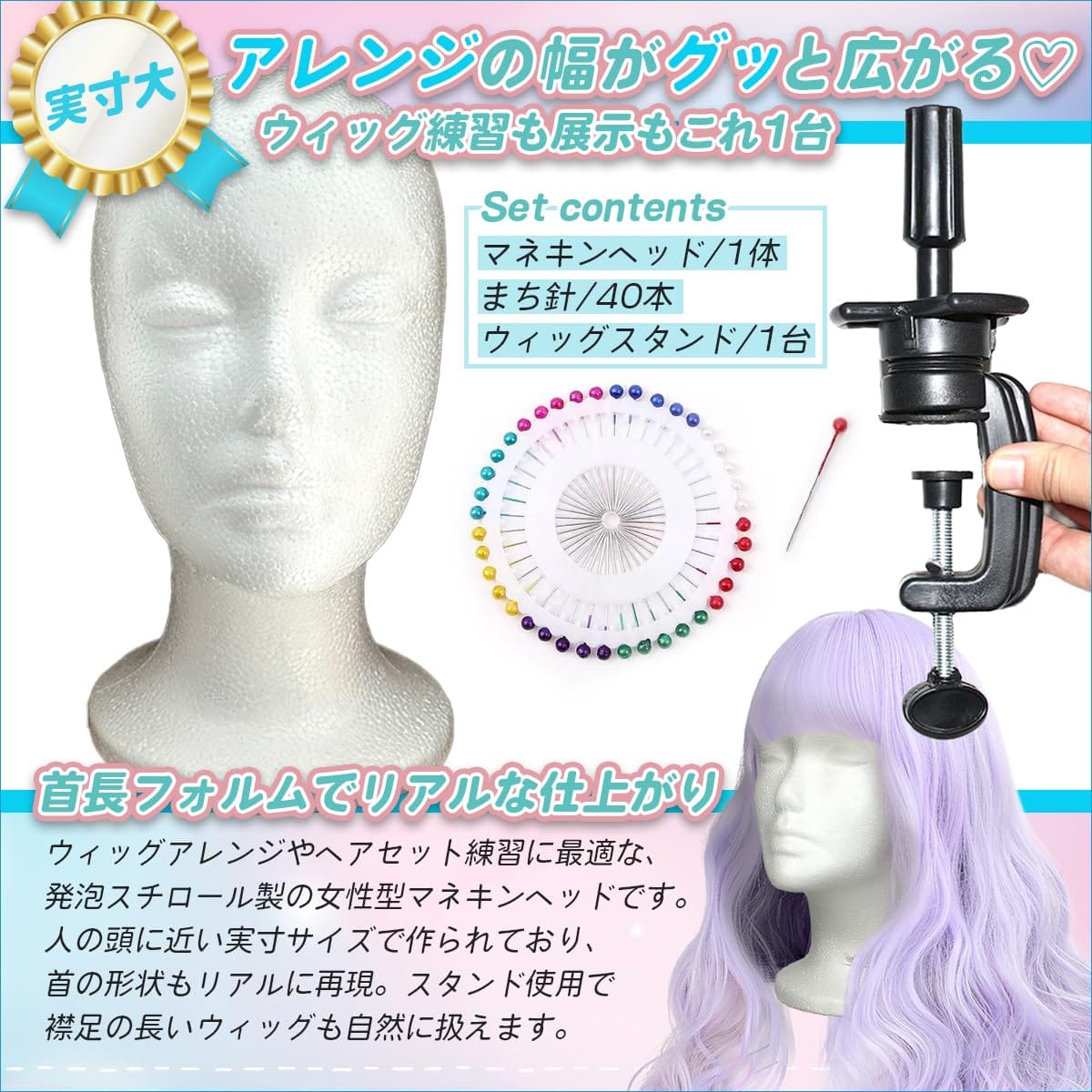 SIMPS by WANSTEのSALUDABLE ウィッグスタンド マネキンヘッド 発泡スチロール 頭 帽子 固定具 まち針セット｜アングル2