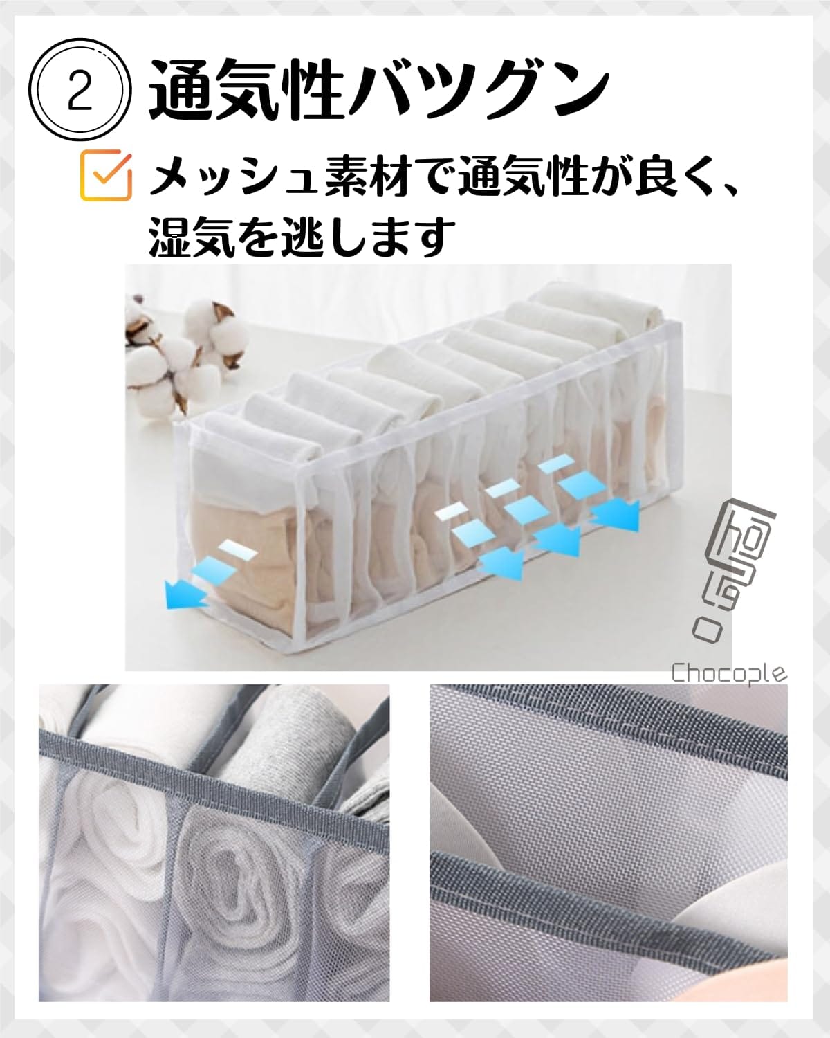 Chocople 衣類収納 収納ボックス 靴下 下着 小物 収納 仕切り 折りたたみ メッシュ素材 7仕切り 3個セット 3