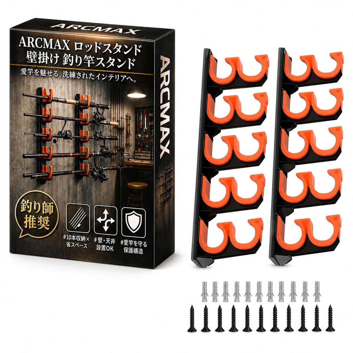 ロッドスタンド 10本立て 壁掛け釣り竿ラック ガレージ用釣り竿ホルダー