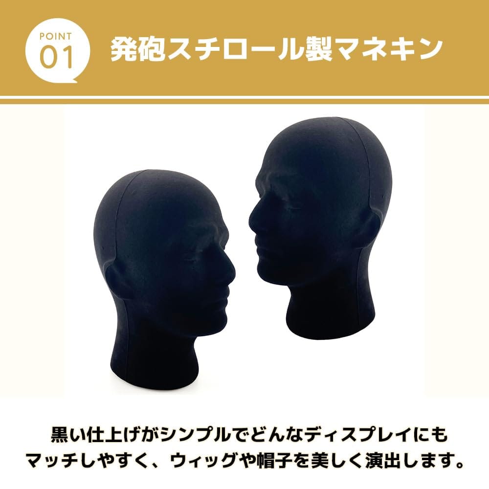MaT store マネキンヘッド 発泡スチロール 頭部 かつら 帽子 ウィッグ ディスプレ...