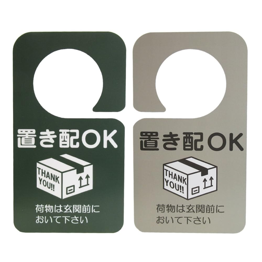 乐天商城 - ドアノブプレート リバーシブル 防水 置き配OK [並行輸入品]