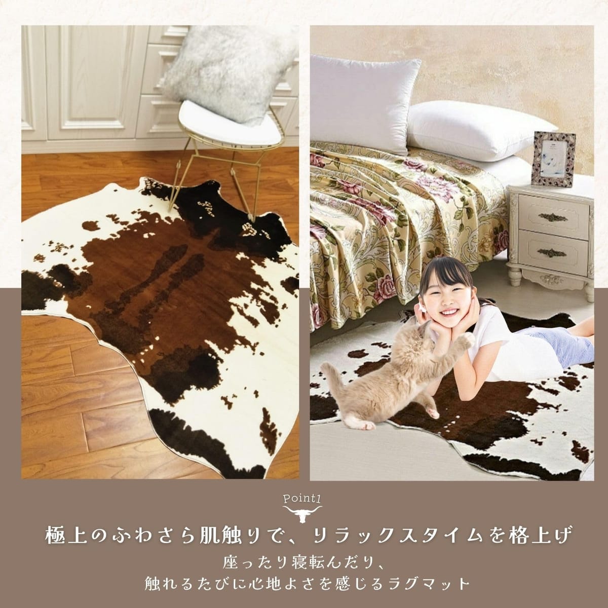 Archnote フェイクファー カーペット ラグ アニマル 牛 ファー うし ファーラグ アクセントラグ ファーマット (133x146cm)