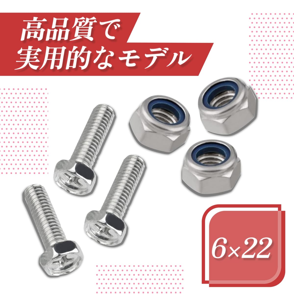FJmark 汎用シャーボルト M6ナット M6ボルト 6mm×22mm 各10個入り 除雪機