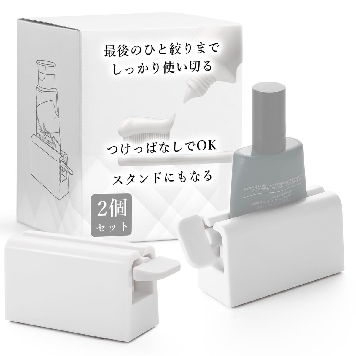 チューブ絞り器 チューブ絞り 2個セット【最後のひと絞りまでしっかり使い切る】[つけっぱなしでOK。そのまま立てて整理整頓x誰でも使える簡単な装着方法] [Rocky-Cookie]