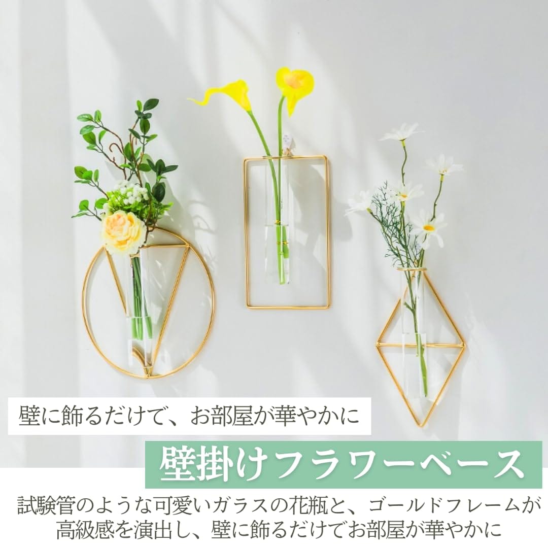 I'm so happy 花瓶 壁掛け 一輪挿し おしゃれ 試験管 インテリア 可愛い ガラス フラワーベース 吊り下げ(サークル) [2]