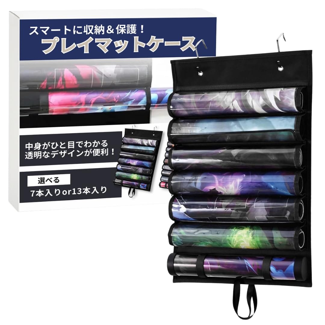 ateena プレイマットケース プレイマット 収納 ポケカ ポケモン カードゲーム 互換品 カバー 吊り下げ 大容量 (7本入り)