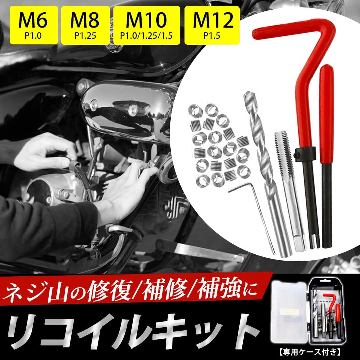 TaJiMy リコイルキット ヘリサート ネジ...の紹介画像2