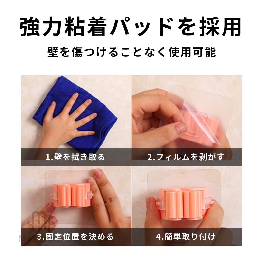 MaT store モップホルダー 壁掛け 掃除用具 粘着フック 強力 壁 傷つけない 4個セット [3]