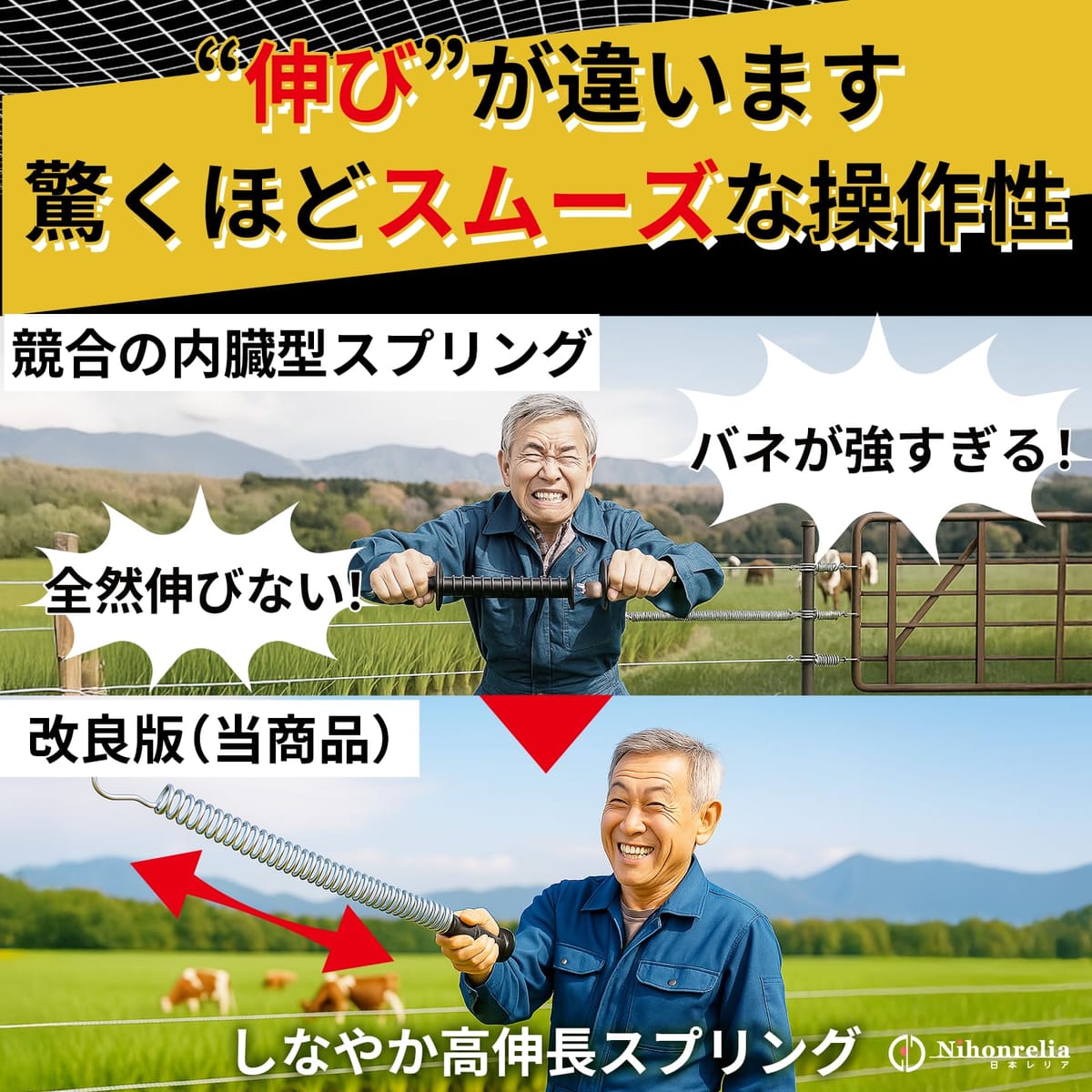 日本レリア 電気柵 ゲートハンドル スプリング一体型 伸縮 3m 感電防止 簡単取付 2...