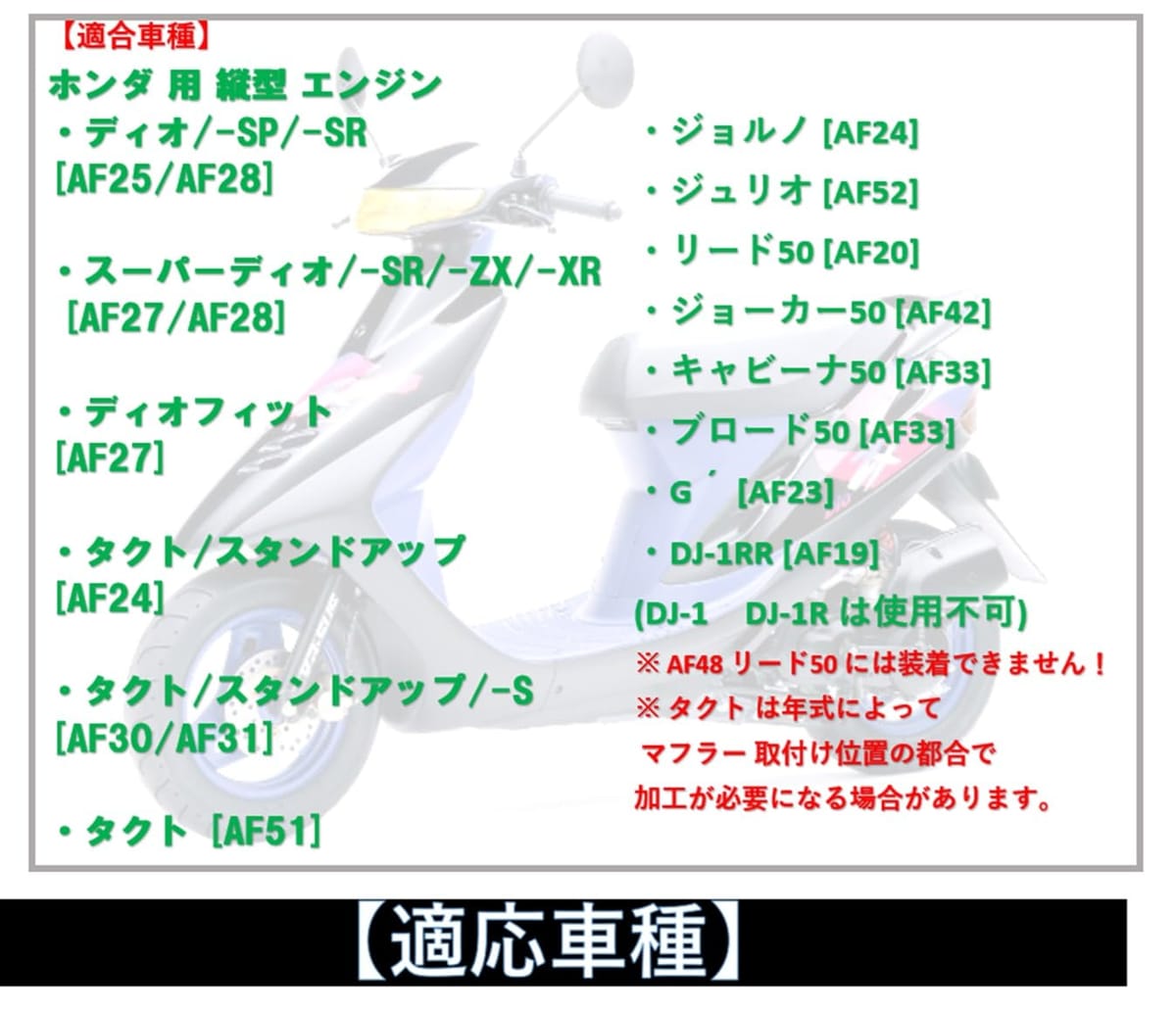 ホンダ 用 バイク シリンダー キット ディオ SR (AF18/AF25) スーパーディオ SR スーパーディオ ZX(AF27/28) HONDA 用 エンジン ノーマル 純正 タイプ 社外品