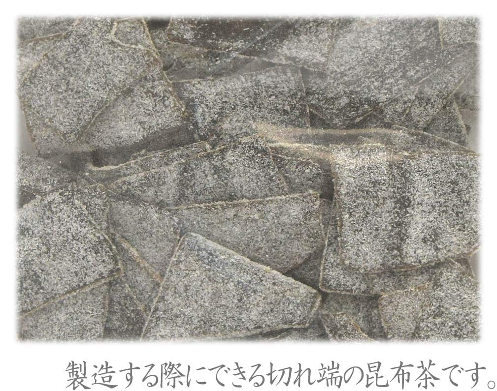 角切こんぶ茶 (切落し) 北海道産昆布使用 57g入の紹介画像3