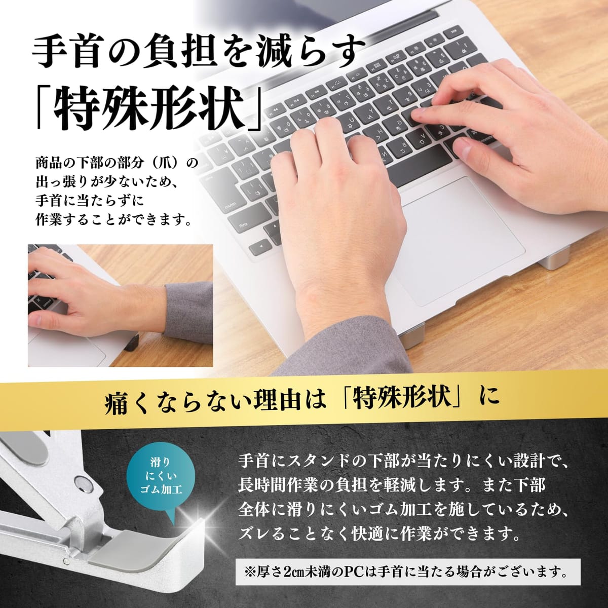 【理学療法士監修】竹下工房 PCスタンド 【手首が当たりにくい】 ノートパソコン ...
