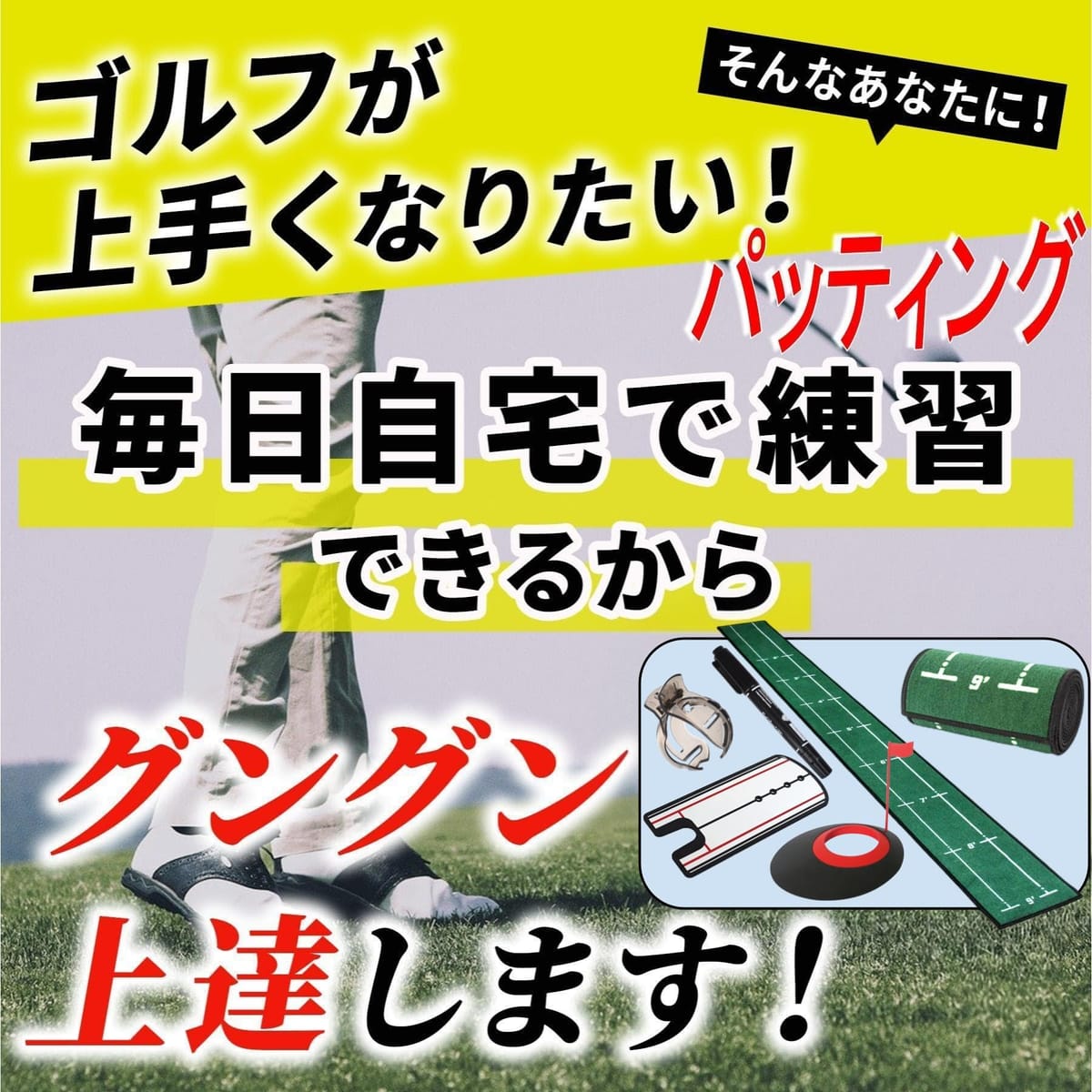SIMPS by WANSTEのGavit パット練習器具 5点セット パターマット ゴルフ練習マット パター練習カップ パッティングミラー ゴルフボールマーカー｜アングル2