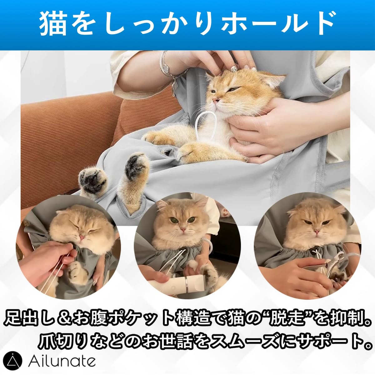 [Ailunate] 猫 爪切り ねこ 猫エプロン 抱っこ紐 抱っこ用エプロン 足だし穴付き ...