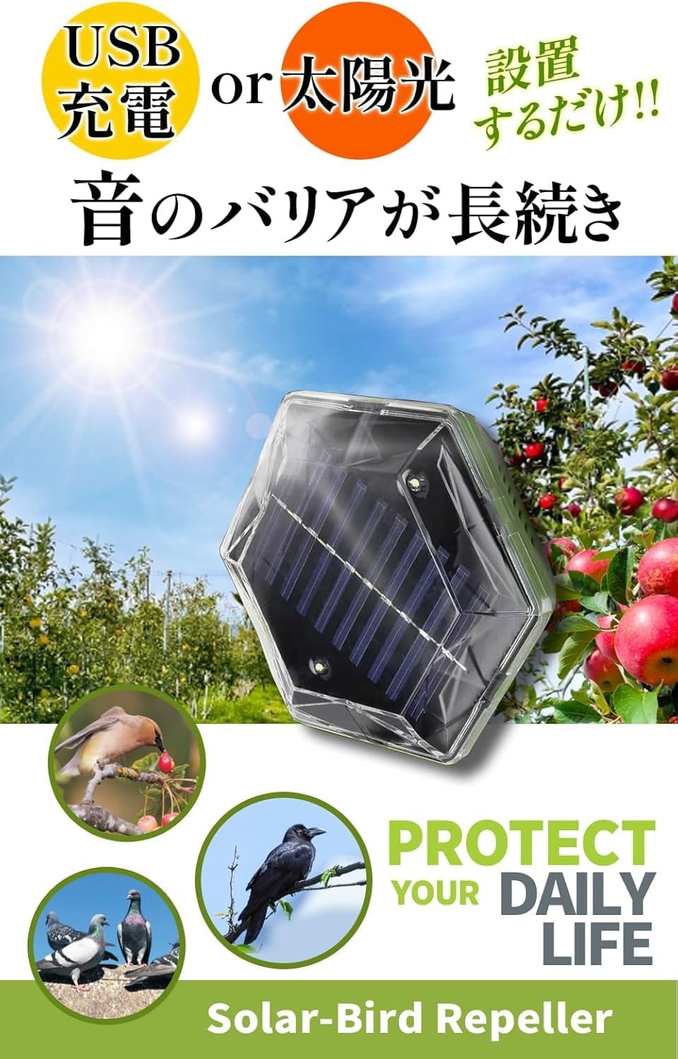 ISOTRONIC 2個入 カラスよけ 鳩よけ 鳥よけ 超音波撃退器 超音波 フラッシュライト...