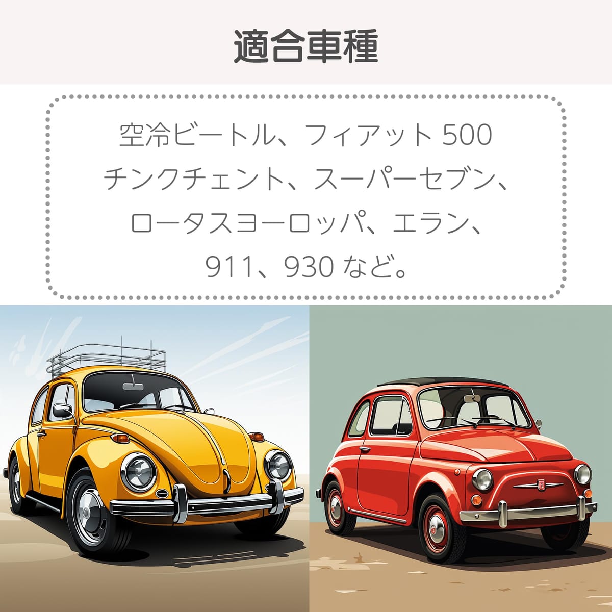 HAPPY SUGAR 車 ルームミラー バックミラー 補助ミラー 後席モニター 空冷ビートル フィアット500 汎用 補修用 強力吸盤 固定式
