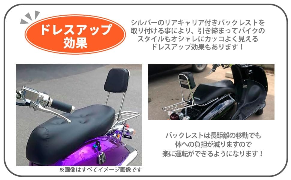 ホンダ 用 ジョーカー 50 90cc シーシーバー リアキャリア 付き バックレスト パッド 背もたれ クローム 汎用 バイク 社外品 カスタム パーツ