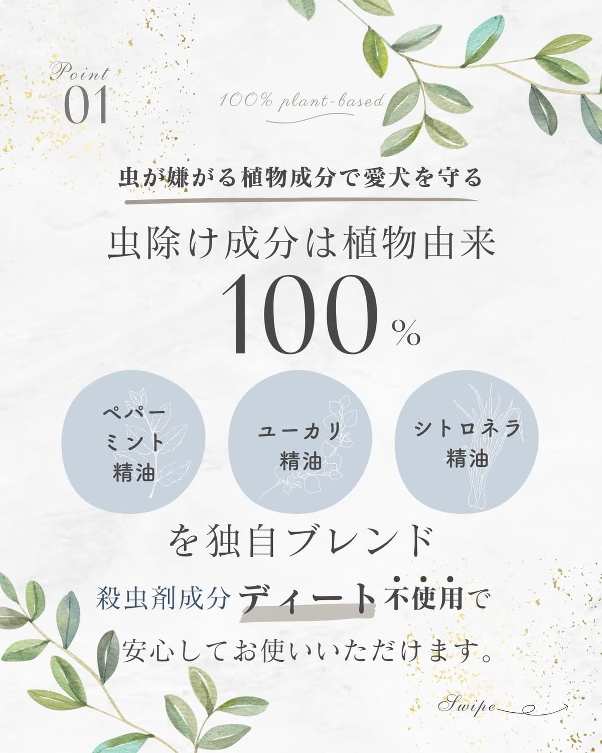 犬 虫除けスプレー 植物成分で虫を寄せ付けない 犬 アロマ 虫除け なめても安心な天然由来成分処方 直接噴霧OK THE ANIMAL ORGANICS 犬用虫除け 100ml 24universe-10032590 SIMPS by WANSTE サンプル画像2