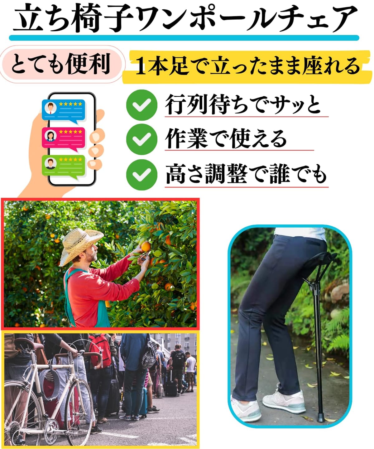 アウトドアチェア 立ったまま コンパクト 軽量 1本足 携帯椅子 行列待ち 高さ調整 ...