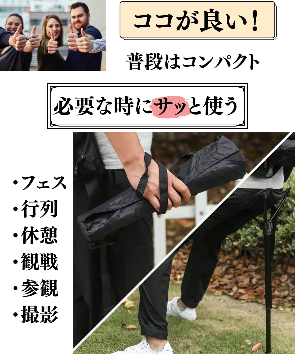 アウトドアチェア 立ったまま コンパクト 軽量 1本足 携帯椅子 行列待ち 高さ調整 ...