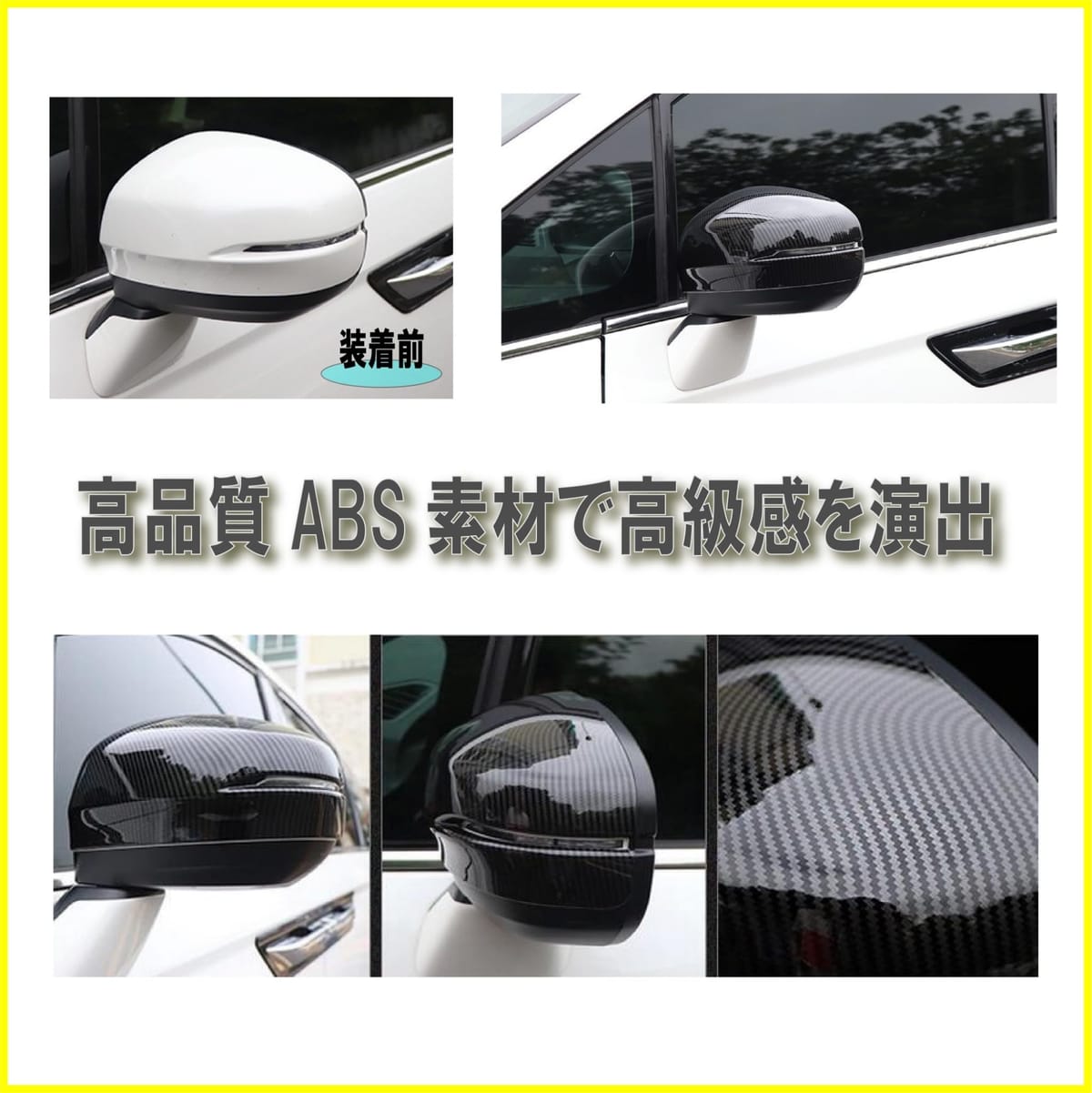 ホンダ オデッセイ/ODYSSEY RC 系 サイドミラー カバー カーボン調/メッキ仕上げ 専用設計 ドレスアップ 取り付け簡単 ドア ミラー ミニバン ハイブリッド アブソルート 外装 左右2個セット カスタム品 (カーボン調)