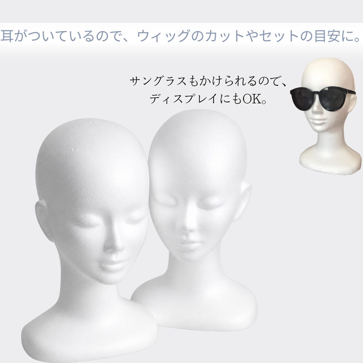 Quikaboo 発泡スチロールマネキン ホワイト コスプレ ウィッグ スタンド