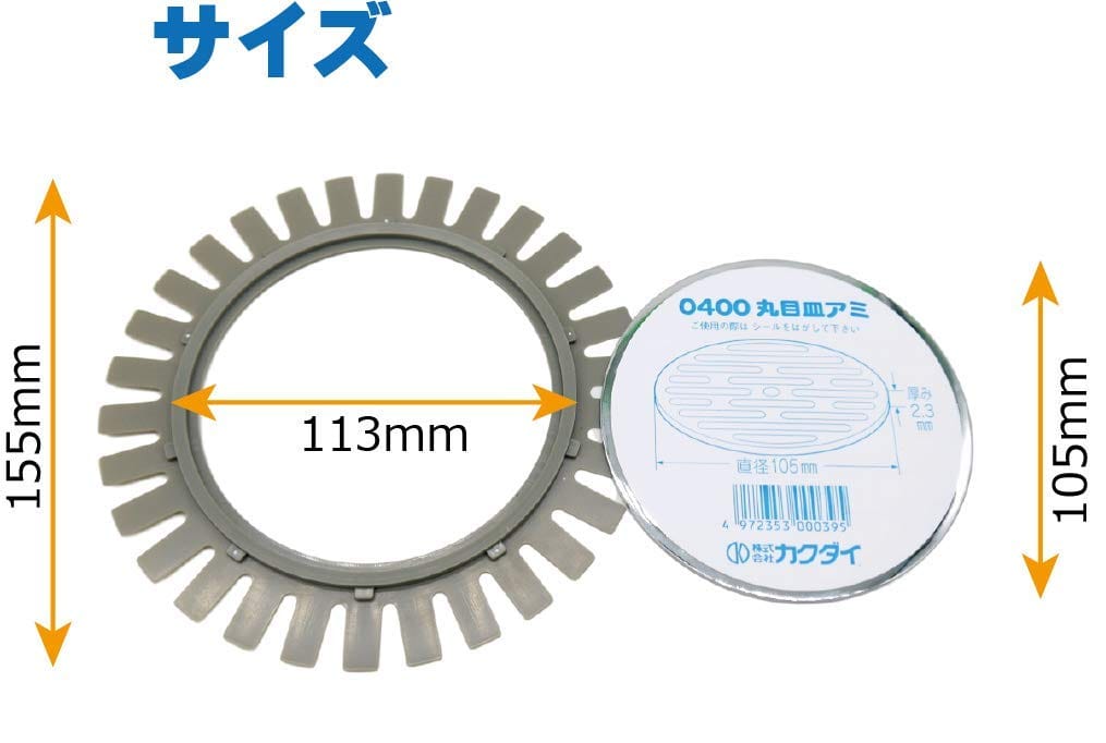 フクビ あんから用 目皿ベース 排水目皿 105mm ステンレス 目皿セット 排水部品 バスナフローレ バスナアルティ バスナリアルデザイン にも使えます。 (目皿ベース＋目皿) 24universe-10029656 SIMPS by WANSTE サンプル画像3