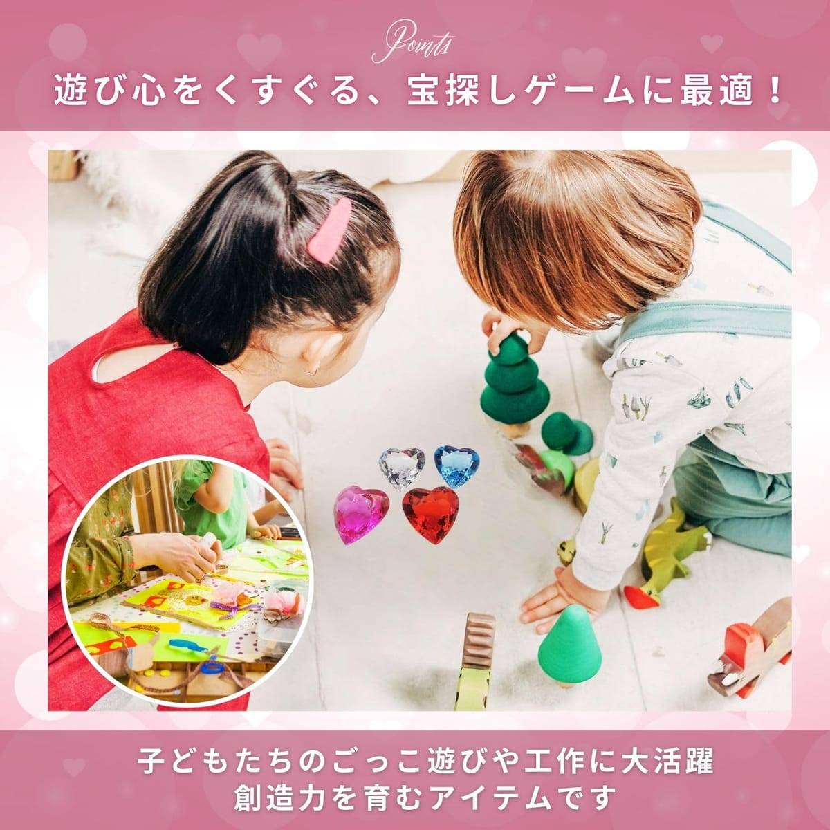 クリスタルストーン ハート デコストーン 装飾 アクリル 宝石 イベント 景品 縁日 おもちゃ