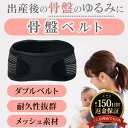 骨盤ベルト 産後 マタニティベルト 骨盤ベルト 骨盤矯正 ショーツ 産後 産前 腰痛 骨盤矯正ベルト ショーツ ガードル 骨盤 ゆがみ 矯正 グッズ 送料無料 sm-2248