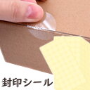 丸シール 透明シール (30mm/2000枚) 封印シール 透明 封かんシール ギフトシール シール 丸 業務用シール 丸型 透明 封筒 手紙 ラッピング 無地...
