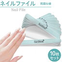 【10枚セット】ネイルファイル 600/3000 グリッド 爪やすり ネイル 用 爪磨き ネイルケア エメリーボード 爪ケア スポンジファイル バッファー ネイルやすり つめやすり つめみがき ネイル用品 爪ヤスリ 爪みがき スポンジ スポンジバッファー ネイルオフ やすり sm-1004