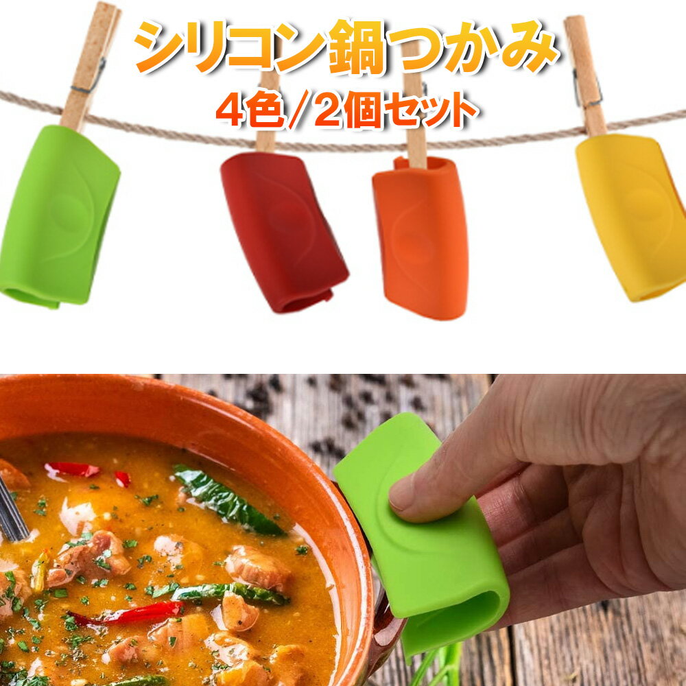 【滑らない】 鍋つかみ ミトン 耐熱 シリコン製 2個セット なべつかみ シリコン 両手用 キッチングローブ 耐熱グローブ オーブン手袋 キッチン シリコン ミトン 手袋 耐熱防水 滑り止め かわいい 洗え左右手兼用 ミトン 鍋つかみ sm-963