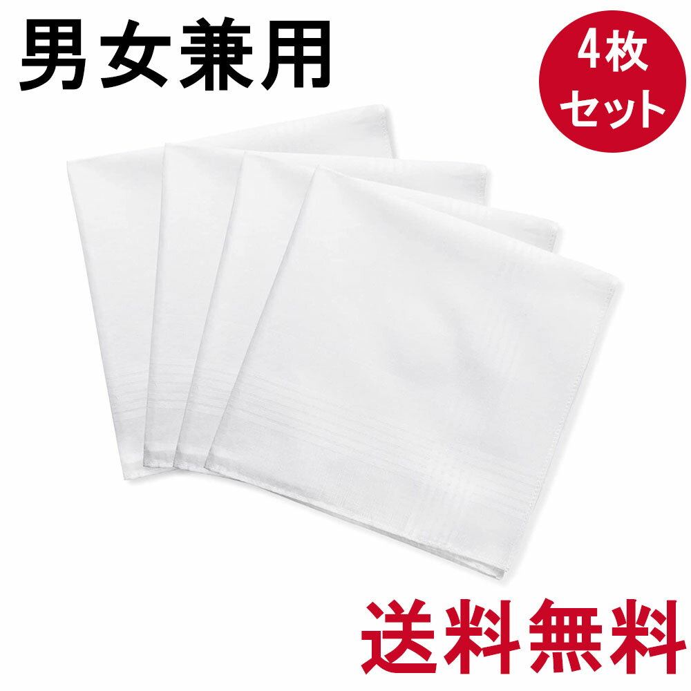 ブライダルハンカチ 【4枚セット】 ハンカチ 白 （男性用＆女性用) 白ハンカチ 【花嫁 白 結婚 祝い ギフト 贈り物 ペア プレゼント 男女ペア セット 新郎新婦 お揃い ウェディング ギフト コットン 冠婚葬祭 綿婚式 結婚祝い 結婚記念日 結婚式 家族婚 顔合わせ】 sm-1160