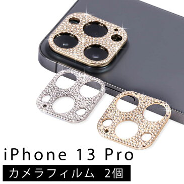 iPhone 13 pro カメラフィルム レンズカバー sm-1176