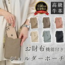 【最高級牛革】 タッセル付き 本革 くすみカラー スマホショルダー スマホポーチ レディース スマホ ショルダー 携帯ケース ショルダー お財布ショルダー スマ...