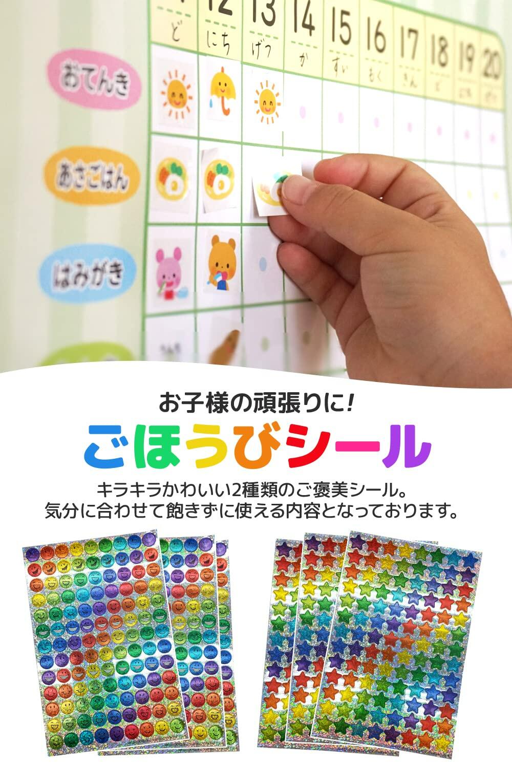 キラキラシール (2デザイン/20枚) ごほうびシール デコレーション にこちゃん スマイル 星 スター sm-1250