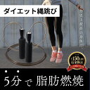 【5分で脂肪燃焼】 縄跳び 大人 トレーニング用 大人用 トレーニング 運動 なわとび 縄飛び とび縄 有酸素 全身運動 減量 ボクシング エクササイズ ダイエ...